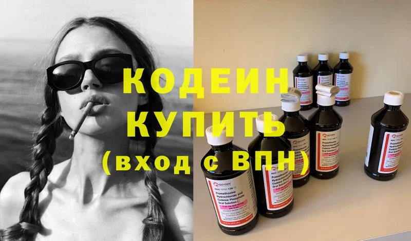 Codein напиток Lean (лин)  Калач 