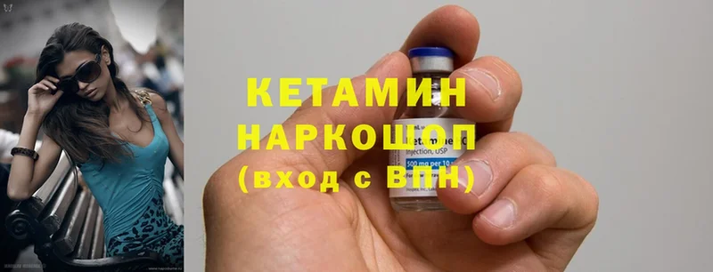 КЕТАМИН ketamine  блэк спрут ССЫЛКА  Калач 