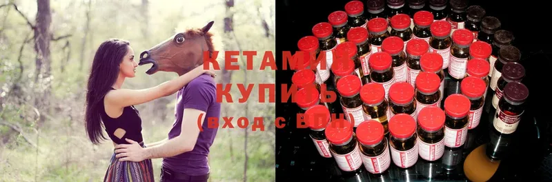 КЕТАМИН ketamine Калач