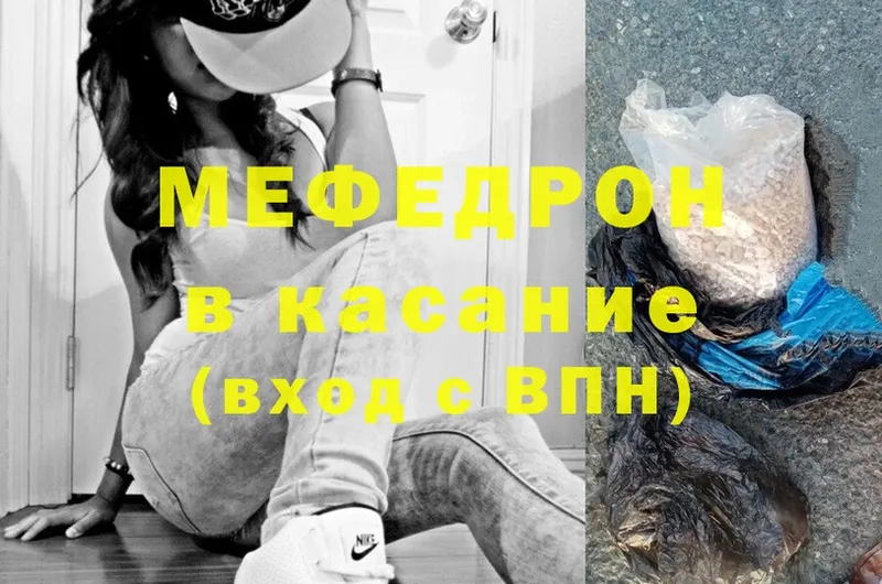 МЕФ mephedrone  Калач 