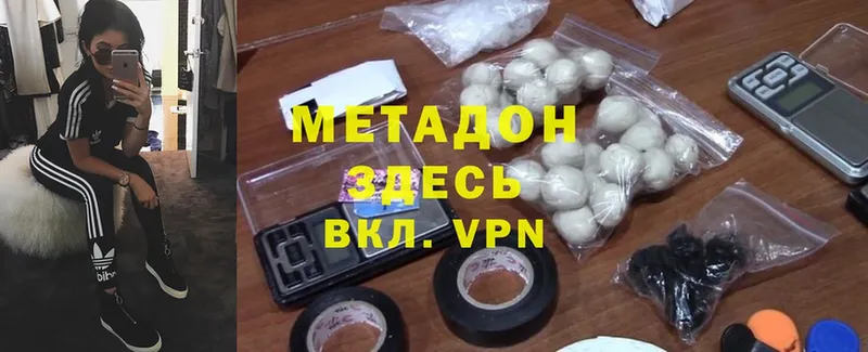 закладки  Калач  Метадон белоснежный 